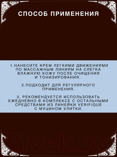 Изображение товара Крем для лица Verifique Увлажняющий антивозрастной с муцином улитки (50мл)