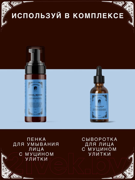 Изображение товара Крем для лица Verifique Увлажняющий антивозрастной с муцином улитки (50мл)