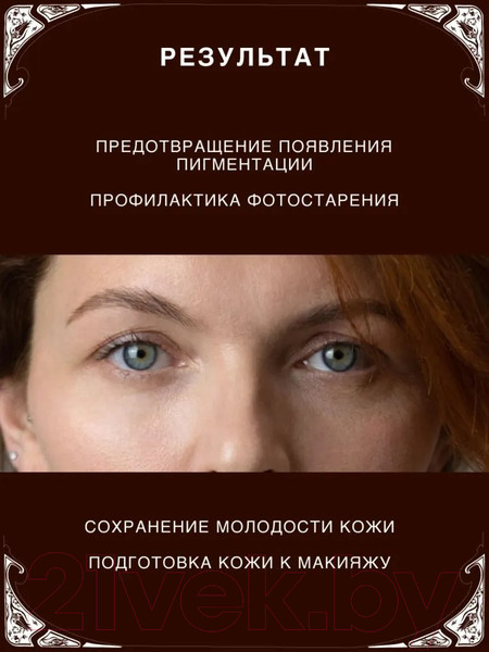 Изображение товара Крем солнцезащитный Verifique Антивозрастной SPF50+ для лица (50мл)