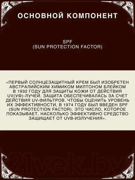 Изображение товара Крем солнцезащитный Verifique Антивозрастной SPF50+ для лица (50мл)