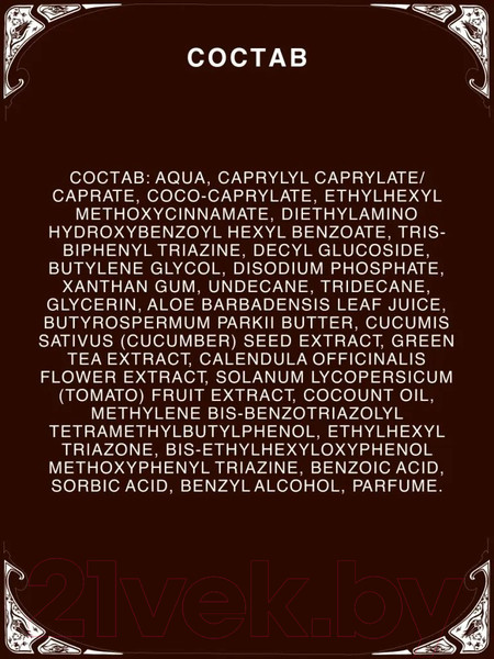 Изображение товара Крем солнцезащитный Verifique Антивозрастной SPF50+ для лица (50мл)