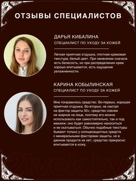 Изображение товара Крем солнцезащитный Verifique Антивозрастной SPF50+ для лица (50мл)