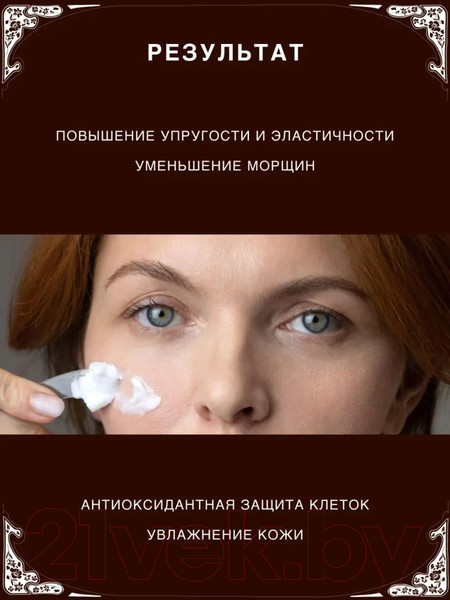 Изображение товара Крем для лица Verifique Укрепляющий для лица и области шеи с фитоэстрогенами (50мл)