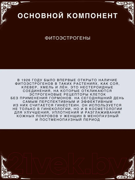 Изображение товара Крем для лица Verifique Укрепляющий для лица и области шеи с фитоэстрогенами (50мл)