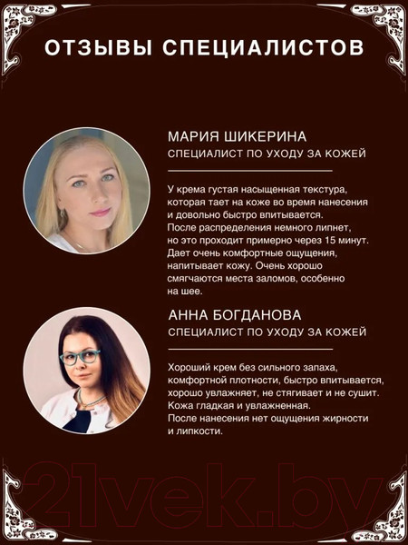 Изображение товара Крем для лица Verifique Укрепляющий для лица и области шеи с фитоэстрогенами (50мл)