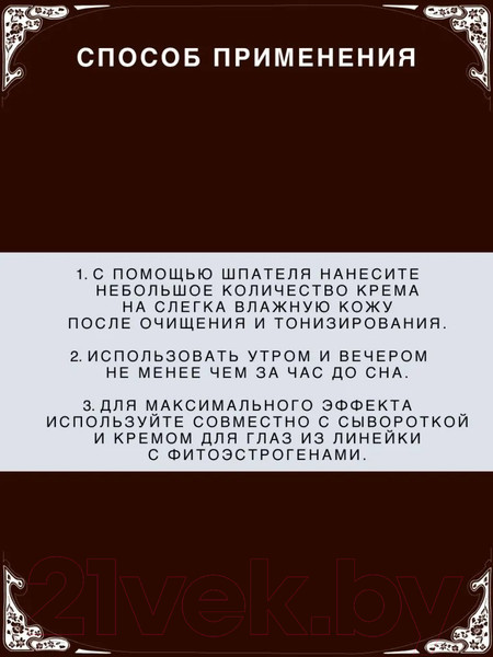 Изображение товара Крем для лица Verifique Укрепляющий для лица и области шеи с фитоэстрогенами (50мл)