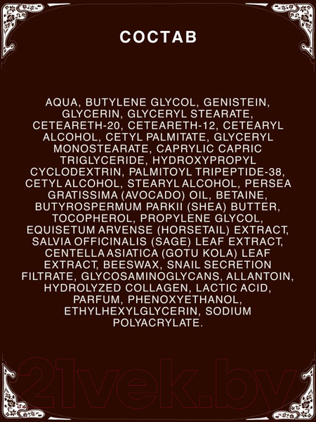 Изображение товара Крем для век Verifique Омолаживающий с фитоэстрогенами (30мл)