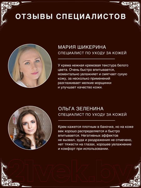 Изображение товара Крем для век Verifique Омолаживающий с фитоэстрогенами (30мл)