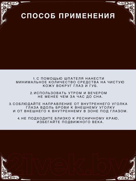 Изображение товара Крем для век Verifique Омолаживающий с фитоэстрогенами (30мл)
