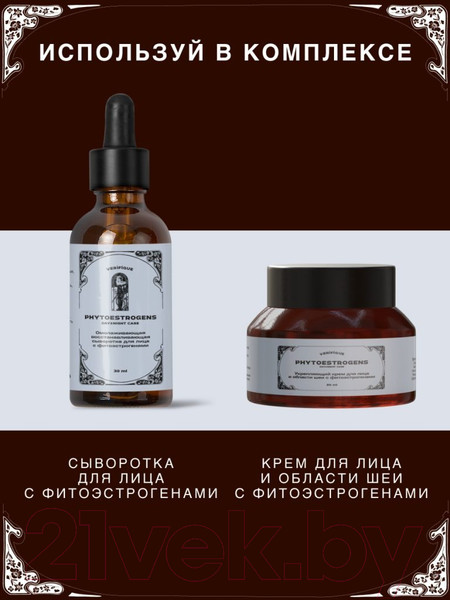 Изображение товара Крем для век Verifique Омолаживающий с фитоэстрогенами (30мл)