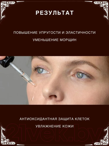 Изображение товара Сыворотка для лица Verifique Омолаживающая восстанавливающая с фитоэстрогенами (30мл)