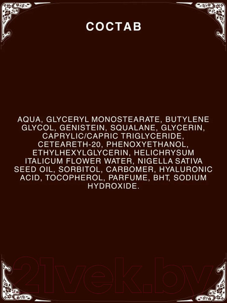 Изображение товара Сыворотка для лица Verifique Омолаживающая восстанавливающая с фитоэстрогенами (30мл)