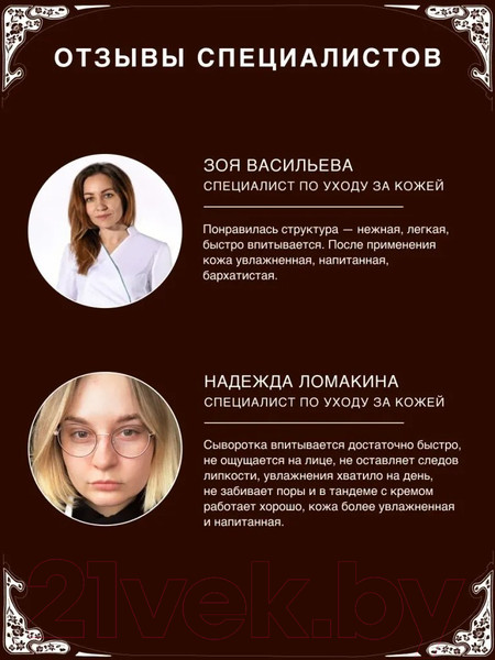 Изображение товара Сыворотка для лица Verifique Омолаживающая восстанавливающая с фитоэстрогенами (30мл)