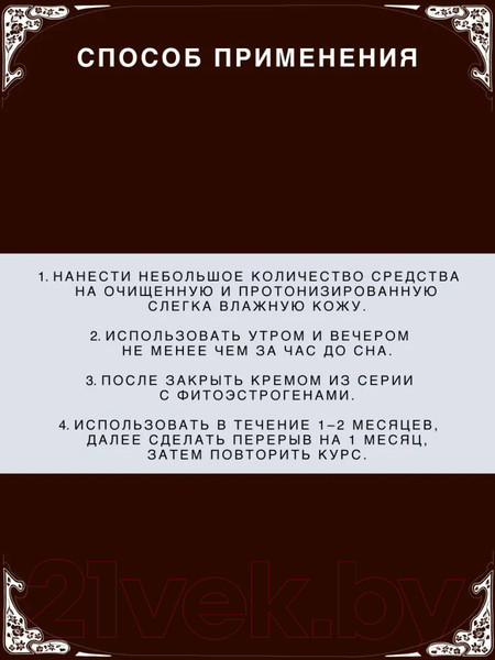 Изображение товара Сыворотка для лица Verifique Омолаживающая восстанавливающая с фитоэстрогенами (30мл)