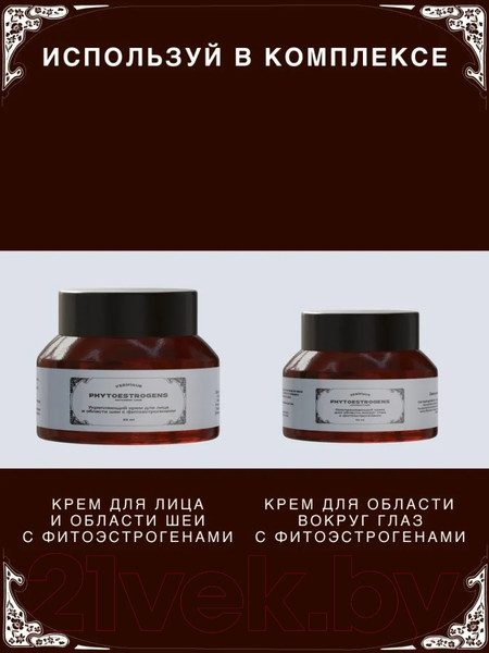 Изображение товара Сыворотка для лица Verifique Омолаживающая восстанавливающая с фитоэстрогенами (30мл)