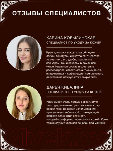 Изображение товара Крем для век Verifique Антивозрастной тонизирующий с ресвератролом (50мл)