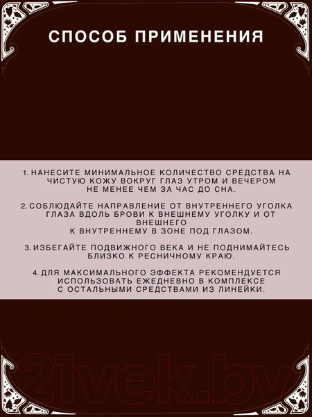 Изображение товара Крем для век Verifique Антивозрастной тонизирующий с ресвератролом (50мл)