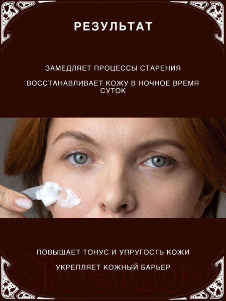 Изображение товара Крем для лица Verifique Ночной антивозрастной с ресвератролом (50мл)