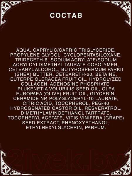 Изображение товара Крем для лица Verifique Ночной антивозрастной с ресвератролом (50мл)