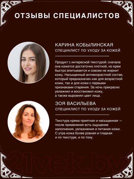 Изображение товара Крем для лица Verifique Ночной антивозрастной с ресвератролом (50мл)