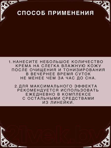 Изображение товара Крем для лица Verifique Ночной антивозрастной с ресвератролом (50мл)