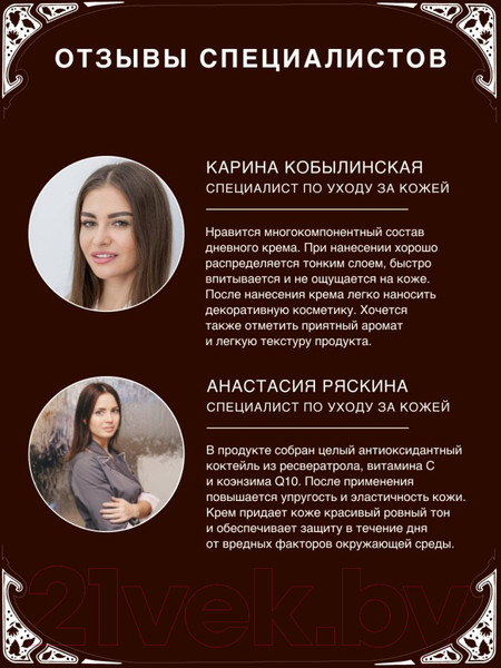 Изображение товара Крем для лица Verifique Антиоксидантный защитный дневной с ресвератролом (50мл)