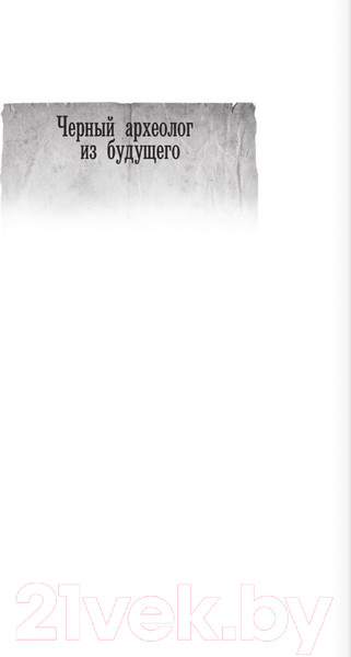 Изображение товара Книга АСТ Азовская альтернатива / 9785171624316 (Спесивцев А.Ф.)