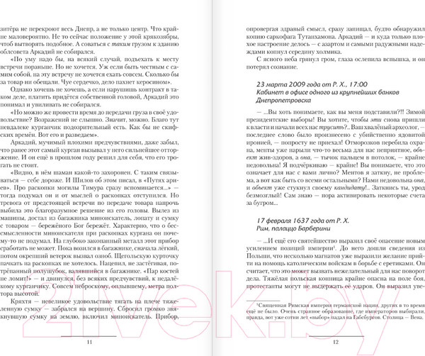 Изображение товара Книга АСТ Азовская альтернатива / 9785171624316 (Спесивцев А.Ф.)