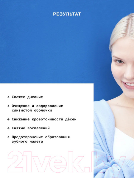 Изображение товара Ополаскиватель для полости рта Art&Fact Oral Care Антибактериальный с ксилитолом 1% (250мл)