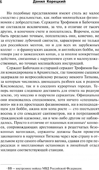 Изображение товара Книга АСТ Антикиллер-2, твердая обложка (Корецкий Данил)