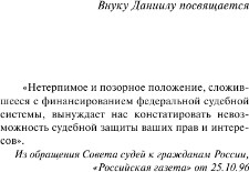 Изображение товара Книга АСТ Антикиллер-2, твердая обложка (Корецкий Данил)