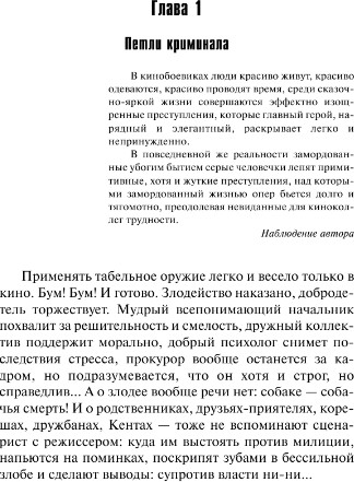 Изображение товара Книга АСТ Антикиллер-2, твердая обложка (Корецкий Данил)