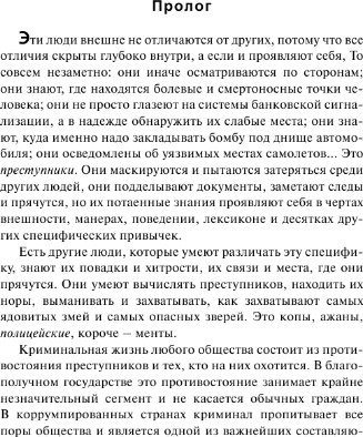 Изображение товара Книга АСТ Антикиллер-4. Счастливых бандитов не бывает, твердая обложка (Корецкий Данил)