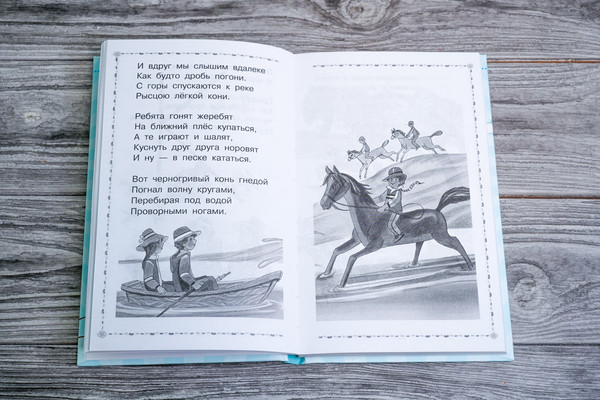 Изображение товара Книга АСТ Веселое путешествие от А до Я. Стихи, твердая обложка (Маршак Самуил)
