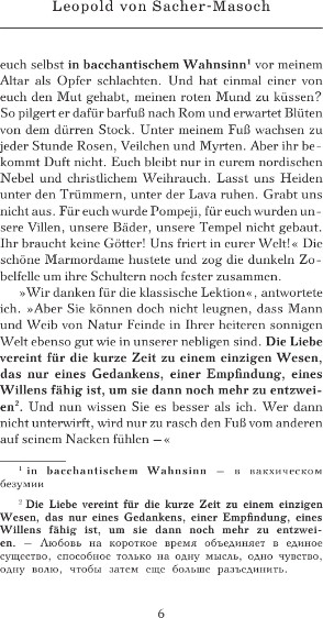 Изображение товара Учебное пособие АСТ Венера в мехах. Venus im Pelz. Уровень 3 (Захер-Мазох Леопольд фон  )