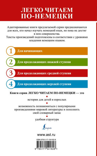 Изображение товара Учебное пособие АСТ Венера в мехах. Venus im Pelz. Уровень 3 (Захер-Мазох Леопольд фон  )