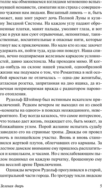 Изображение товара Книга АСТ Властитель человеков, мягкая обложка (Генри О.)