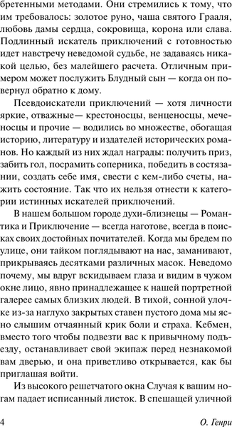 Изображение товара Книга АСТ Властитель человеков, мягкая обложка (Генри О.)