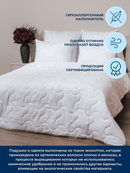 Изображение товара Одеяло Siberia Home Классик 195х215 / Сиб-Од-Кл-195х215