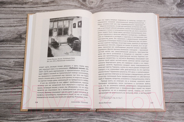 Изображение товара Книга АСТ Время Вермеера / 9785171585181 (Першеева А.Д.)