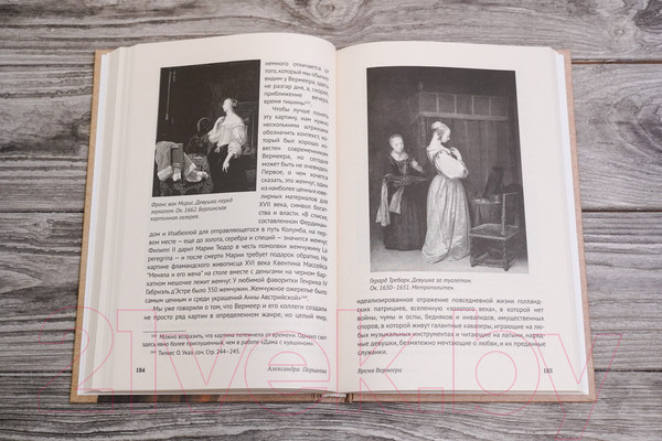 Изображение товара Книга АСТ Время Вермеера / 9785171585181 (Першеева А.Д.)