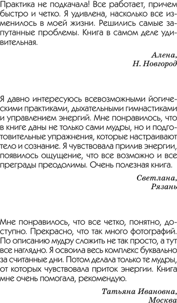 Изображение товара Книга АСТ Все мудры, исполняющие желания, в одной книге, твердая обложка (Левин Петр)