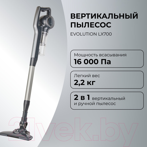 Изображение товара Вертикальный пылесос Evolution LX700 (серый)