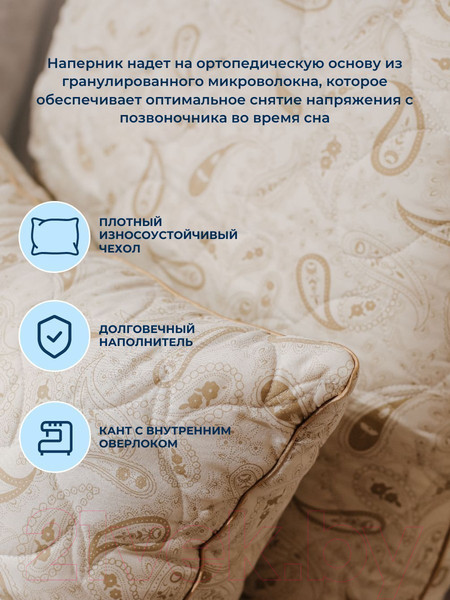 Изображение товара Подушка для сна Siberia Home Дримс 70х70 / Сиб-Под-Др-70х70