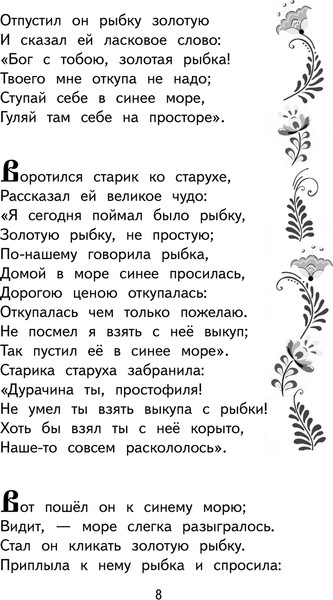 Изображение товара Книга АСТ Руслан и Людмила. Сказки, твердая обложка (Пушкин Александр)