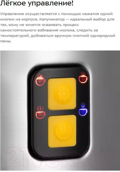 Изображение товара Вспениватель молока Kitfort KT-7289