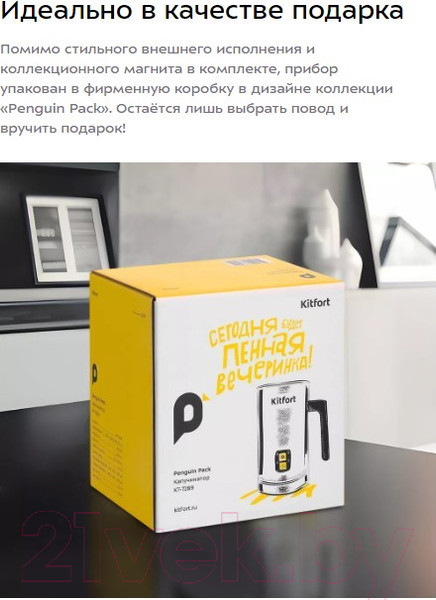 Изображение товара Вспениватель молока Kitfort KT-7289