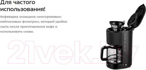 Изображение товара Капельная кофеварка Kitfort KT-7236