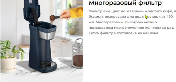 Изображение товара Капельная кофеварка Kitfort KT-7301