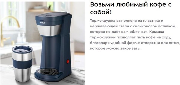 Изображение товара Капельная кофеварка Kitfort KT-7301